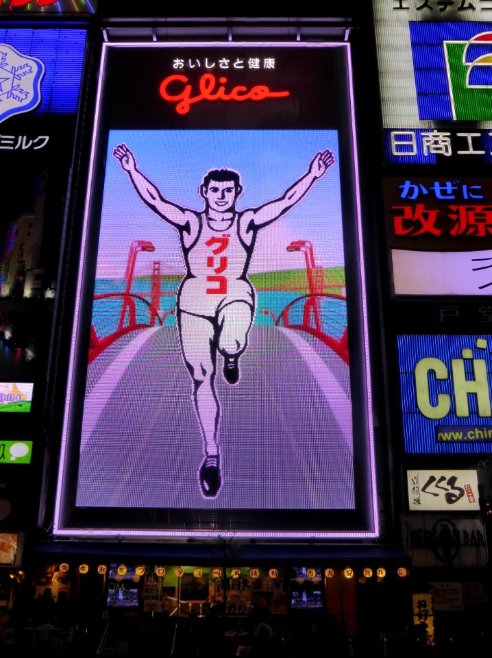 Glico sign at night of the day of Pocky & Pretz (8)