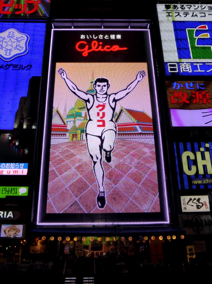 Glico sign at night of the day of Pocky & Pretz (30)