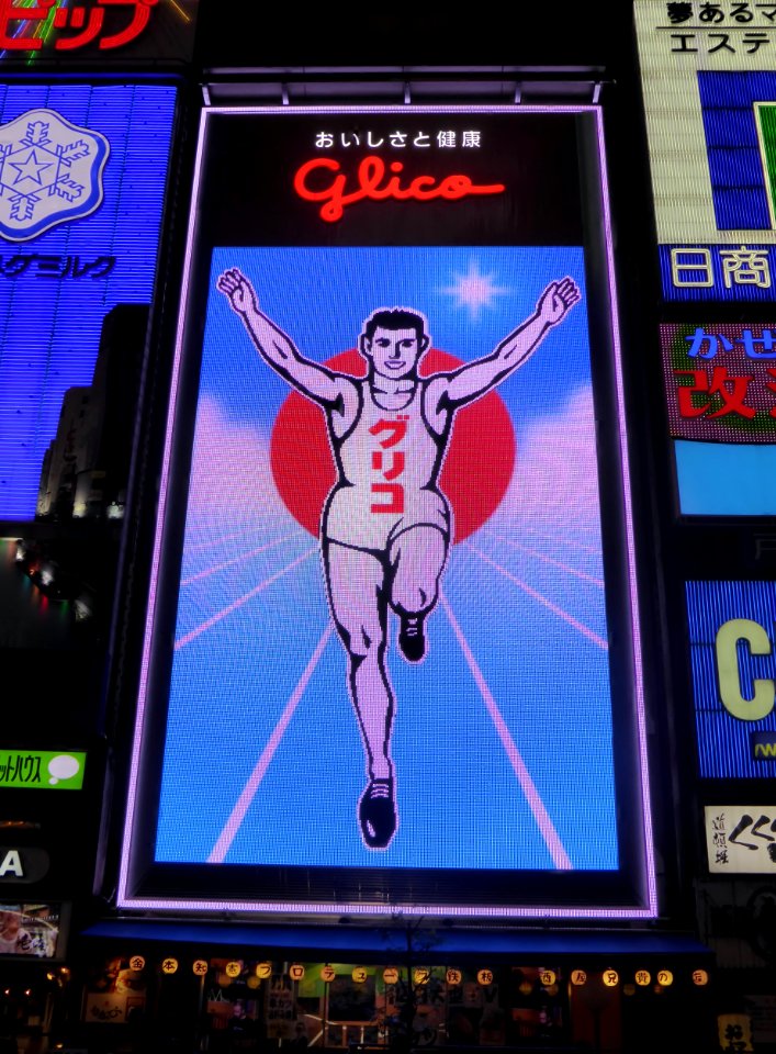 Glico sign at night of the day of Pocky & Pretz (2)
