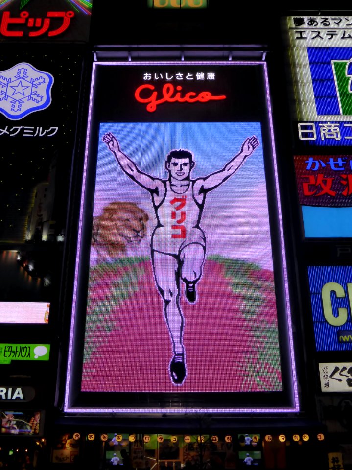 Glico sign at night of the day of Pocky & Pretz (23)