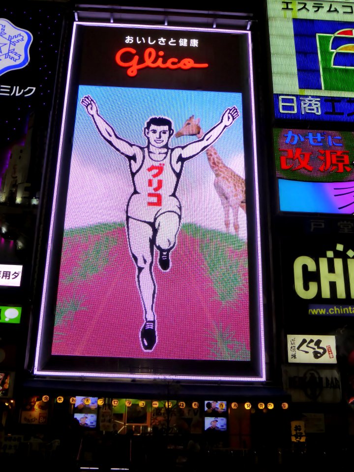Glico sign at night of the day of Pocky & Pretz (24)