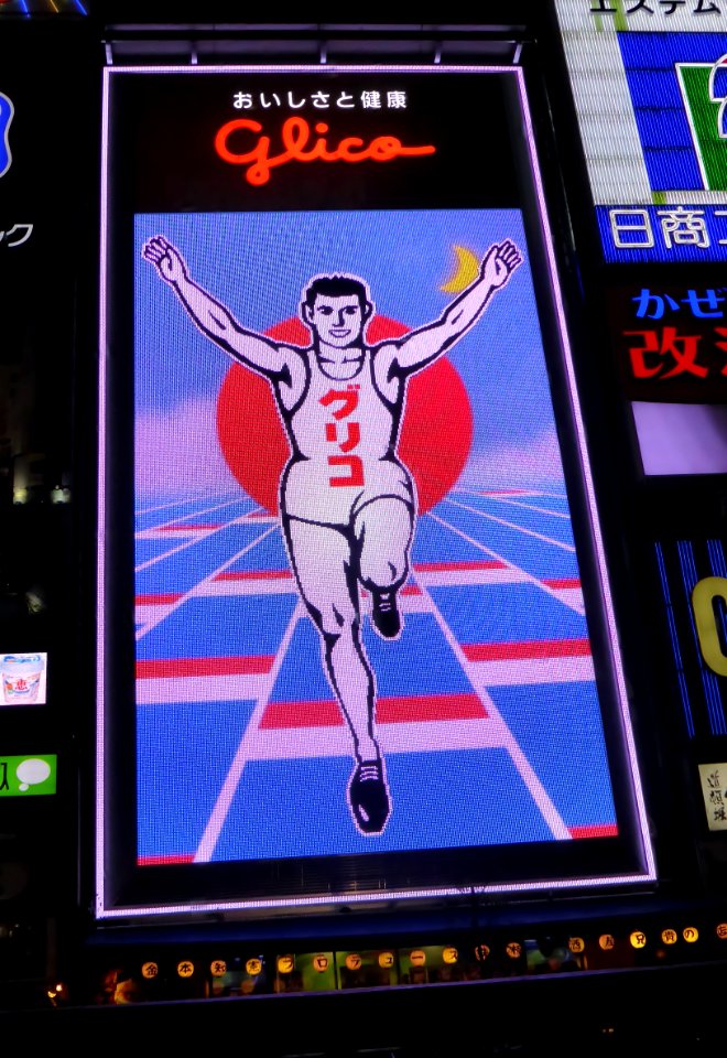 Glico sign at night of the day of Pocky & Pretz (15)