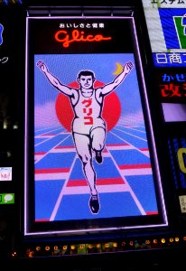 Glico sign at night of the day of Pocky & Pretz (15)