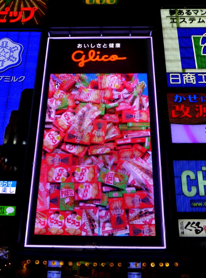 Glico sign at night of the day of Pocky & Pretz (3)