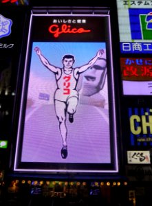Glico sign at night of the day of Pocky & Pretz (6) photo