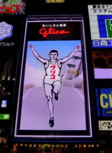Glico sign at night of the day of Pocky & Pretz (5)