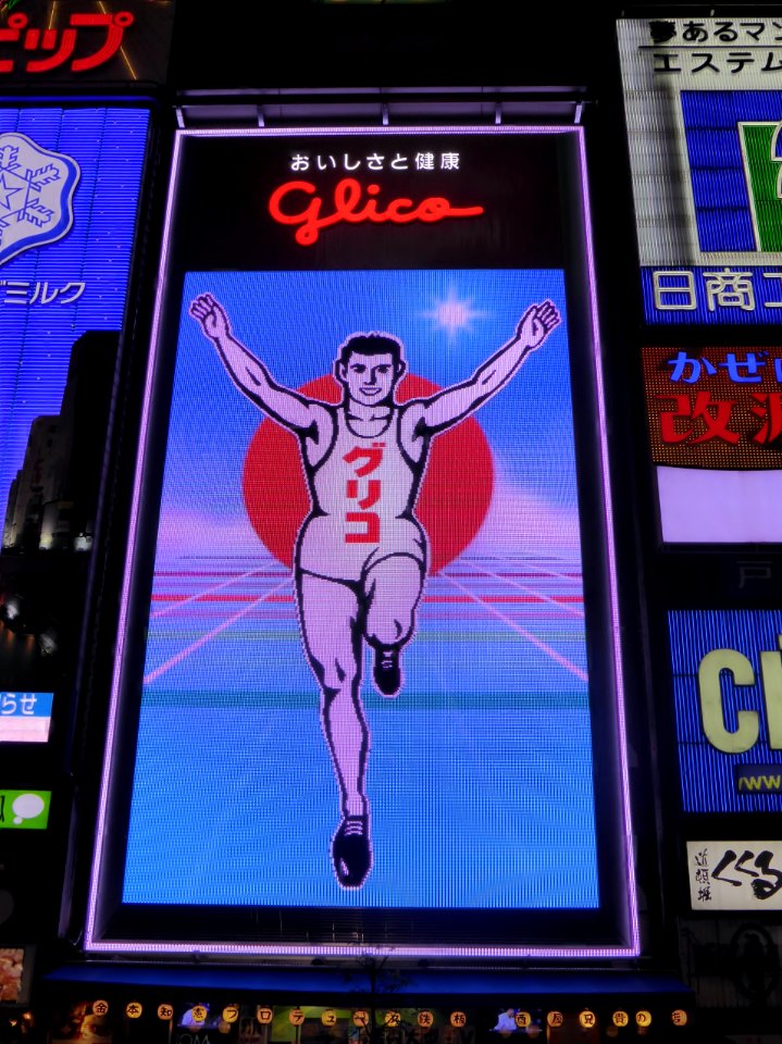 Glico sign at night of the day of Pocky & Pretz (12)