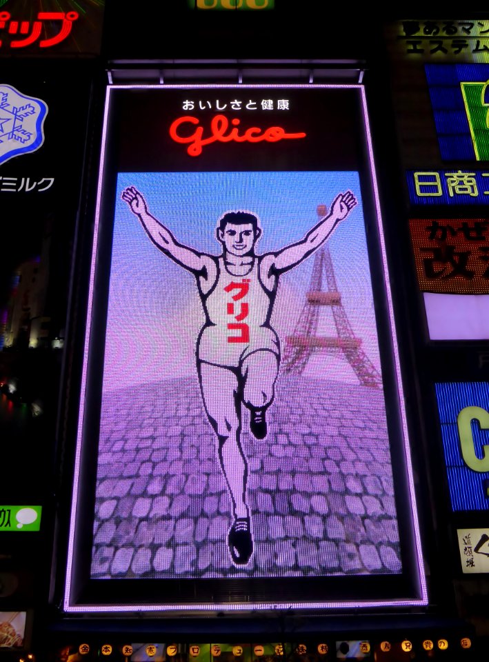 Glico sign at night of the day of Pocky & Pretz (21)