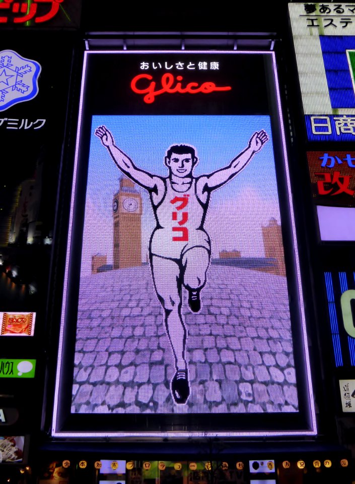 Glico sign at night of the day of Pocky & Pretz (22)