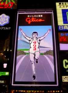 Glico sign at night of the day of Pocky & Pretz photo