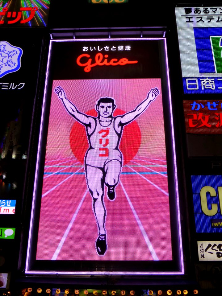 Glico sign at night of the day of Pocky & Pretz (14)