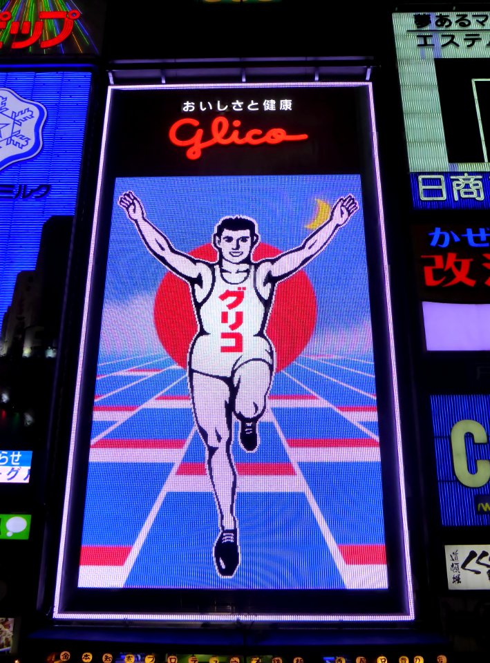Glico sign at night of the day of Pocky & Pretz (13)