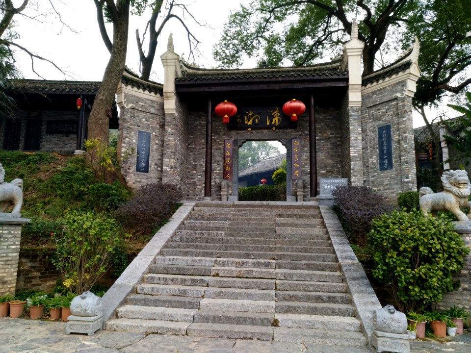 Gate of Pingzhou Academy