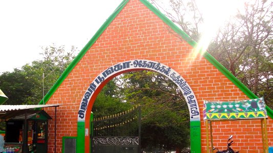 Gate for Kids Park in Hogenakkal