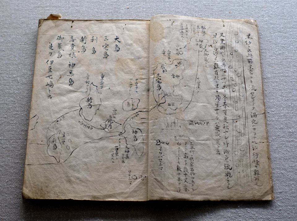 Geography of the Hachijo-jima Islands and Izu-Shichito Islands - Edo-Tokyo Museum - Sumida, Tokyo, Japan - DSC06762