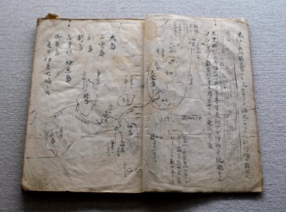 Geography of the Hachijo-jima Islands and Izu-Shichito Islands - Edo-Tokyo Museum - Sumida, Tokyo, Japan - DSC06762