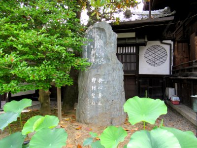 Gyogan-ji 007