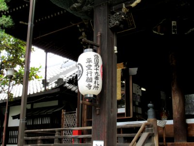Gyogan-ji 020