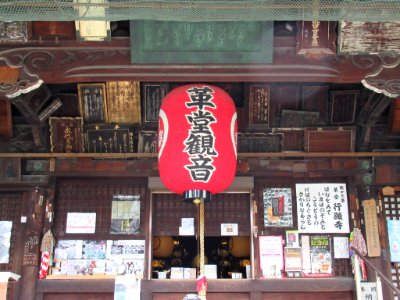 Gyogan-ji 019