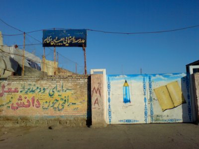 Habib ibn Muzahir Middle school-nishapur 2