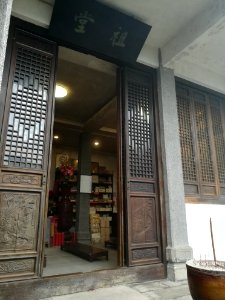 Guru Hall, Fuyan Temple (Hunan)
