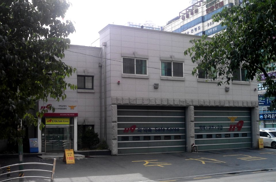 Guri Fire Station Inchang Fire House