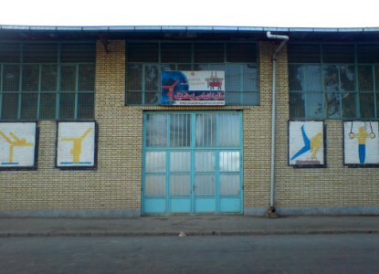 Gymnastics hall - nishapur