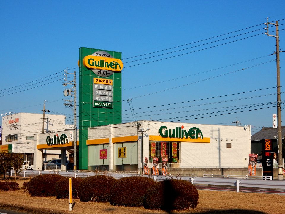 Gulliver 151 Toyokawa Interchange Shop (2015-12-31)