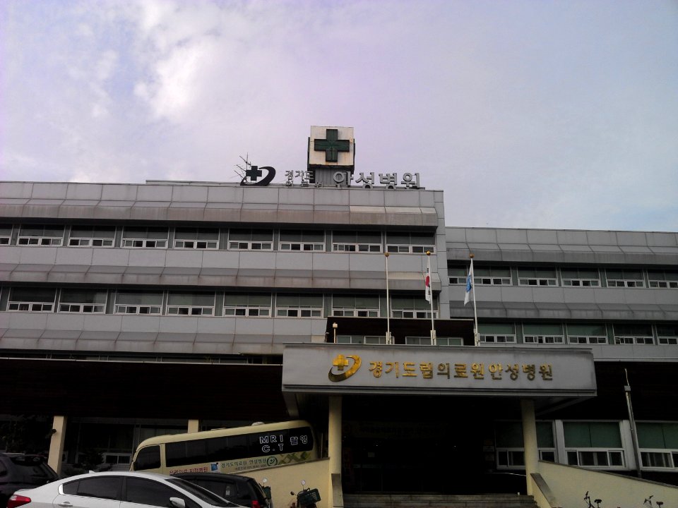 Gyeonggi Hospital Anseong Branch