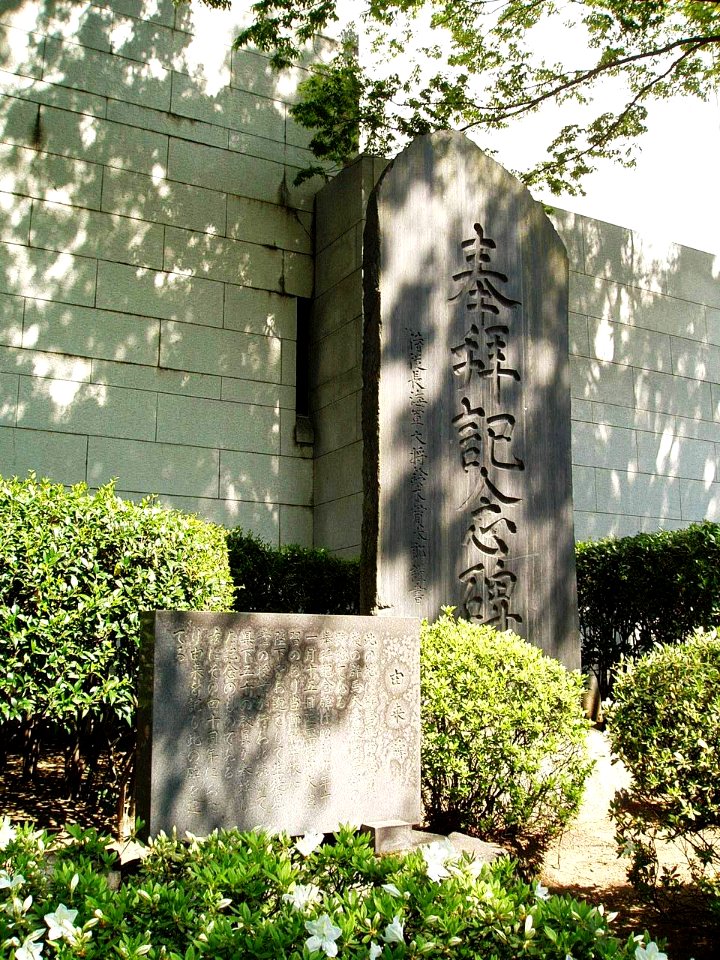 Gunma-Normal-School-Royal-Visit-Memorial-2015042602