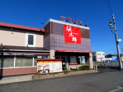 Hamayu-Okazaki-Minami-1