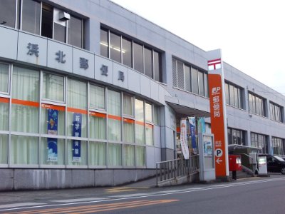 Hamakita Post Office