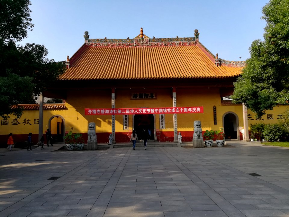 Hall of Three Sages, Kaifu Temple, picture2