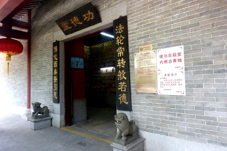 Hall of Merit, Haichuang Temple, picture2