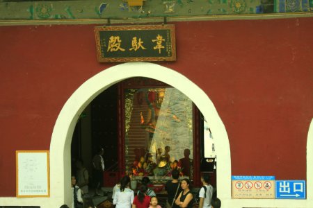 Hall of Skanda, Nanhai Guanyin Temple, Foshan, Guangdong, China, picture2 photo