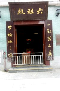 Hall of Sixth Patriarch, Haichuang Temple