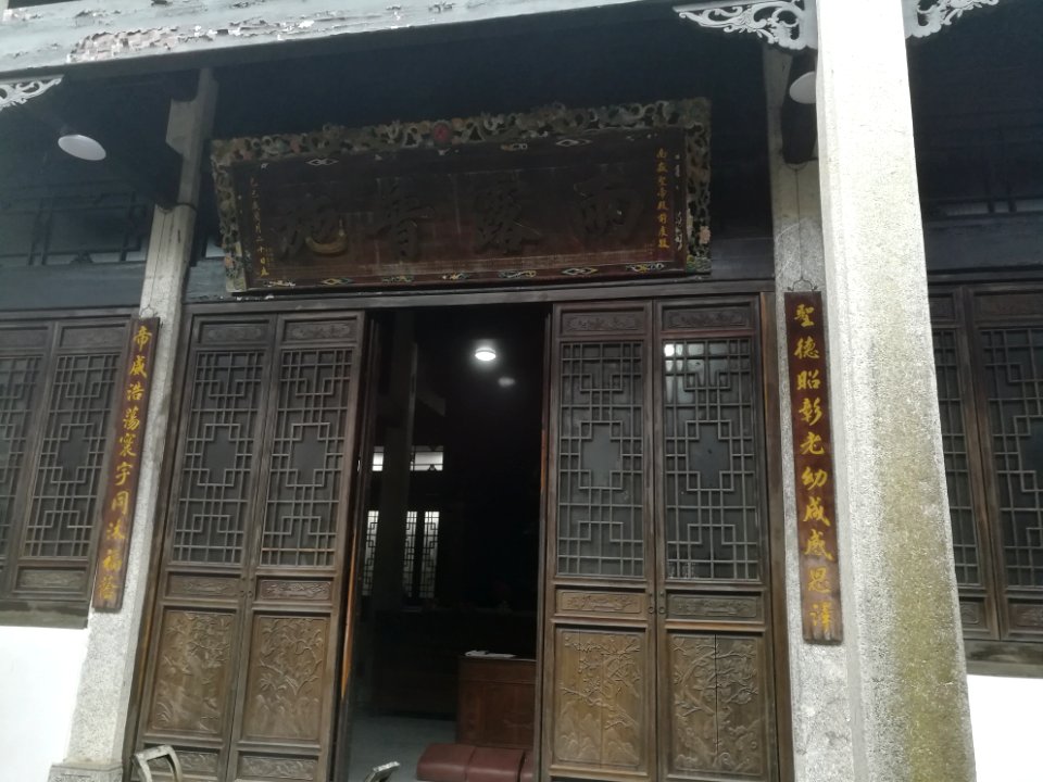 Hall of Holy Emperor of Mount Heng, Fuyan Temple (Hunan)
