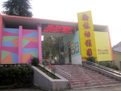 Hanlin Kindergarten in Lengshuijiang