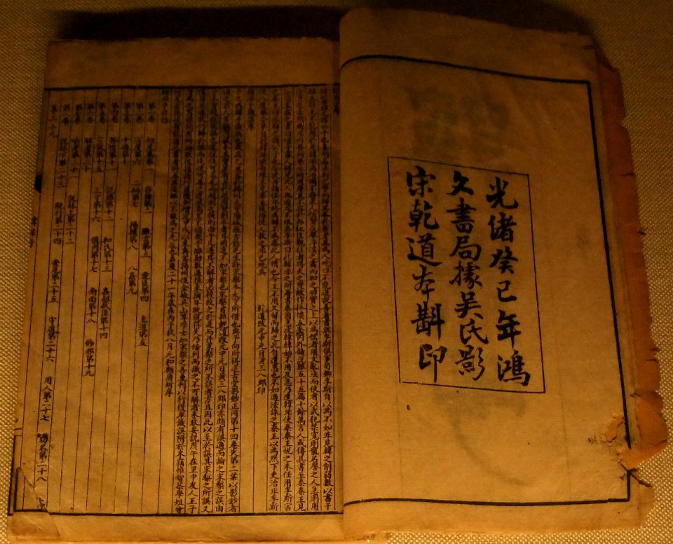 Hanfeizi or Han Feizi, Qing dynasty, Hunan Museum (cropped)