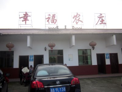 Happy Farmstead, Changchun Town of Yiyang, Hunan