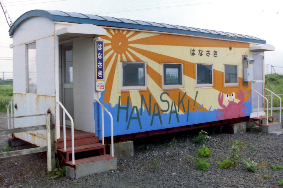 Hanasaki station 1994-08