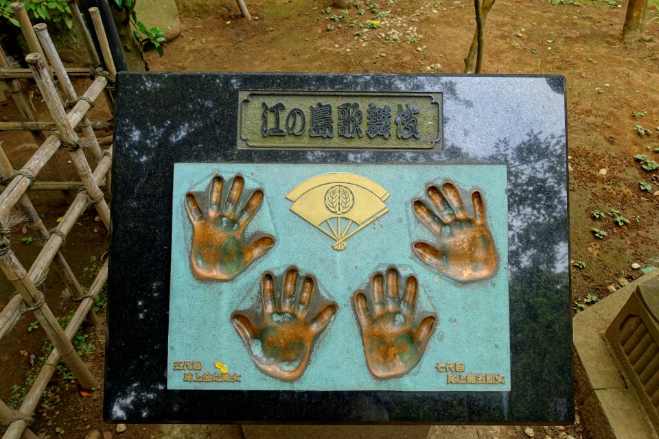 Handprints - Enoshima, Japan - DSC07693