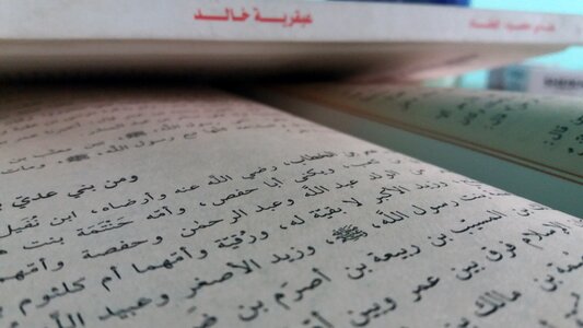 Book arabic book gray book