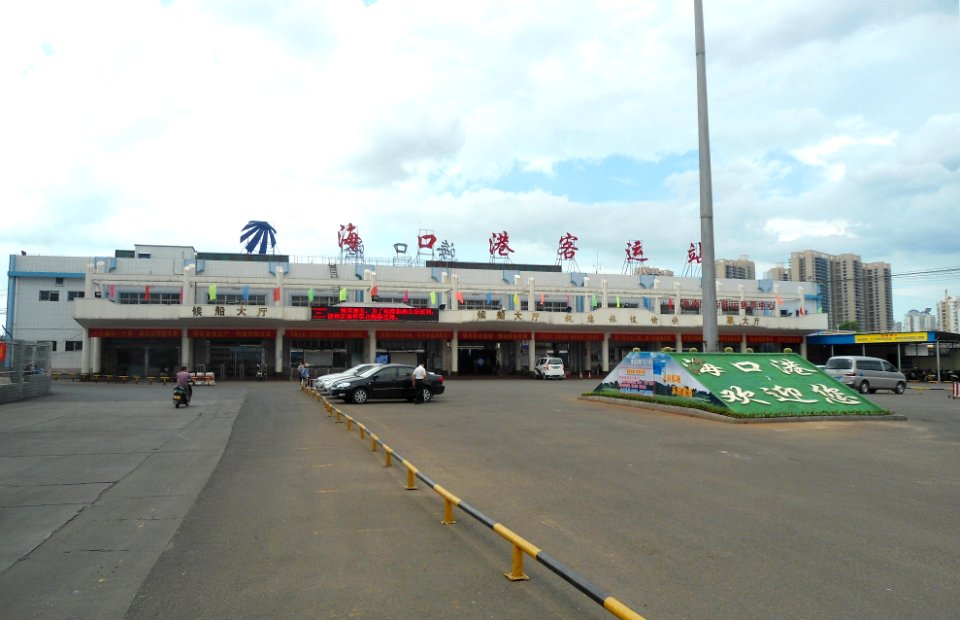 Haikou Xiuying Port ferry passenger entrance - 01