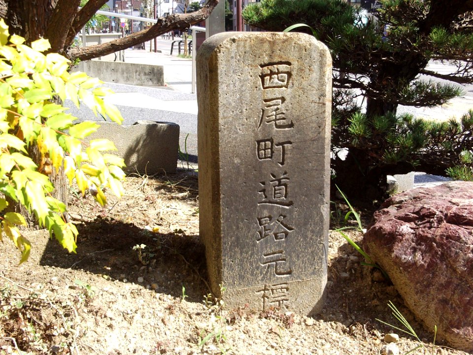 Hadzu Nishio Town km zero