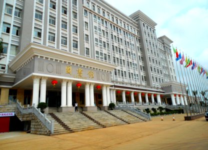 Haikou College of Economics - administration and library building 02