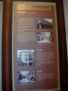Haikou historical information sign - 03