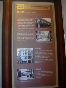 Haikou historical information sign - 03 photo