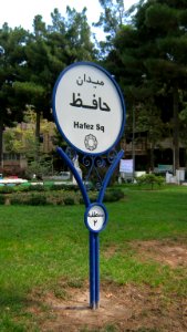 Hafez sq sign - Nishapur