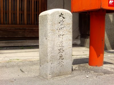 Haguri Kisogawa Town km zero